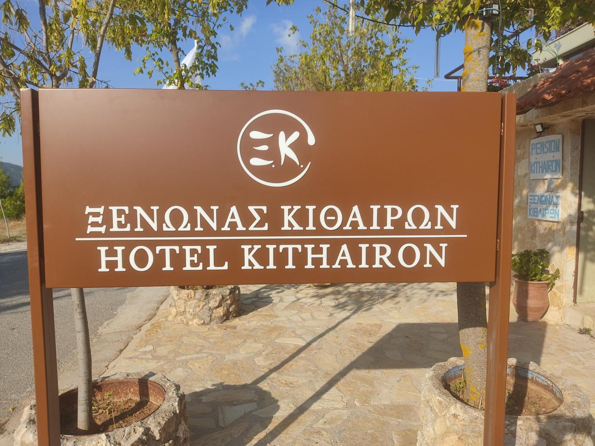Hotel Xenonas Κithαiron à Vília Extérieur photo